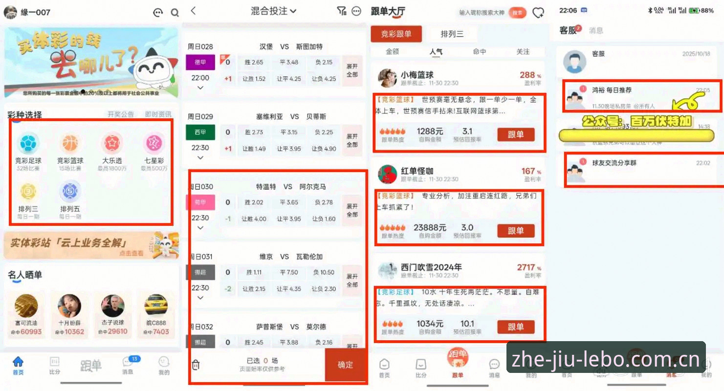 赛事数据刷新快0.5秒还是慢3秒？乐博体育最新地址CN站与旧版界面对比实测