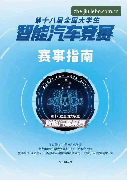 乐博体育最新地址赛事数据使用指南详解